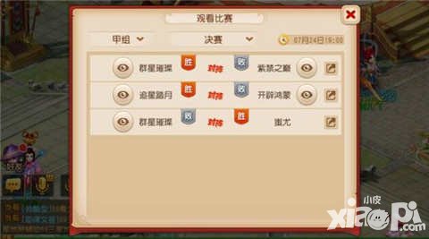 夢幻西游手游第四屆武神壇之戰(zhàn)精彩回顧