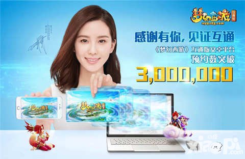 夢(mèng)幻西游互通版7月26日全平臺(tái)上線 雙端互通快樂(lè)相約