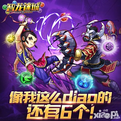 智龍迷城葫蘆娃扭蛋火爆來襲 葫蘆山關卡限時開啟