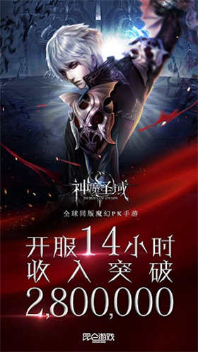 神魔圣域全平臺上線火爆 全球玩家探秘專屬稱號