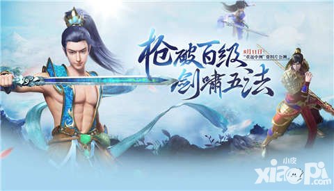 問道手游安卓服務(wù)器8月2日維護(hù)公告 法系傷害加強(qiáng)