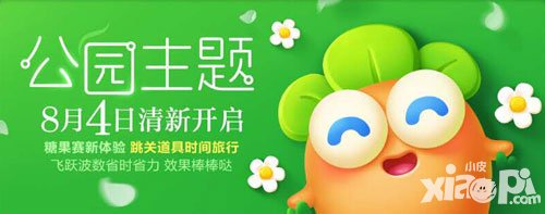 保衛(wèi)蘿卜3公園主題終解鎖 園丁蘿卜初登場