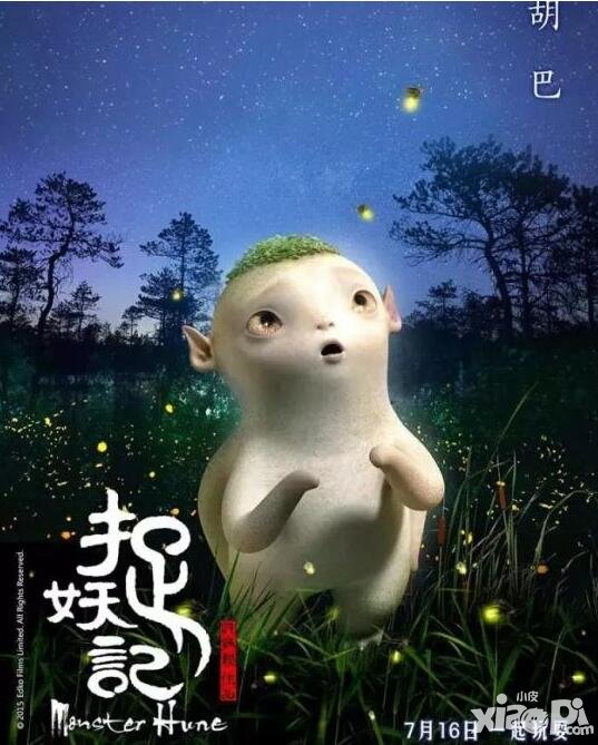 捉妖記GO游戲震撼公布 媲美口袋妖怪go