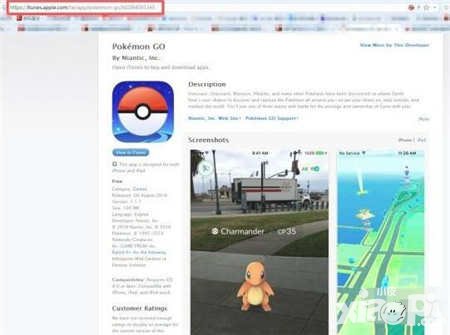 精靈寶可夢go臺服已上線 國服依然無音訊