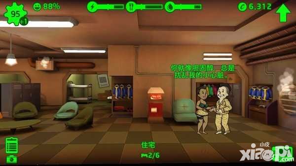 輻射避難所特色游戲內(nèi)容獲玩家追捧 可以懷孕的游戲