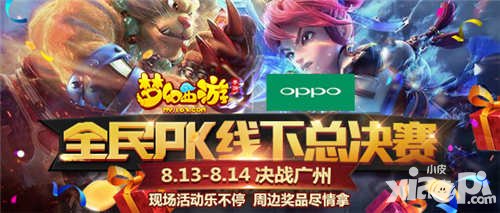 夢幻西游手游8月10日維護(hù) 新門派化生寺上線