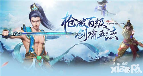 問道手游8月11日更新公告 新資料片重返中州正式上線