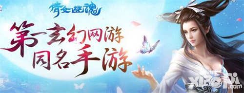 倩女幽魂手游8月11日維護公告 新職業(yè)刀客即將上線