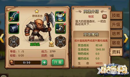 暴走魔獸團(tuán)新版s級(jí)輔助任性送 新玩法引爆今夏