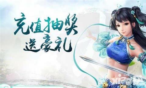 問道手游重返中洲充值送好禮 4288現(xiàn)金大放送