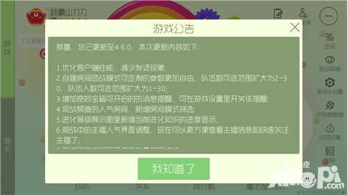 球球大作戰(zhàn)4.6.0版更新內(nèi)容介紹 4.6.0版更新了哪些內(nèi)容