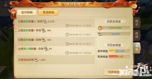 天下手游綠色升級(jí)指南 暢游天下拒絕氪金