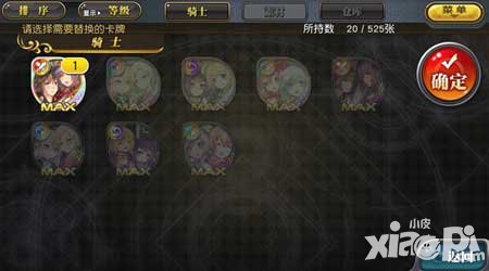 乖離性百萬亞瑟王國服感謝圣杯祭扭蛋處理公告