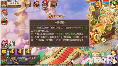 夢幻西游手游軒轅丘之禍震撼上線 全新神器任務來襲