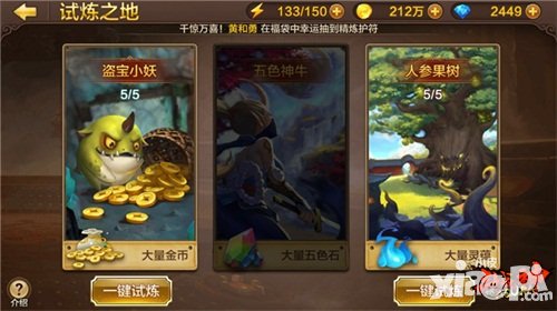 全民斗戰(zhàn)神試煉之地挑戰(zhàn)不斷 海量金幣唾手得