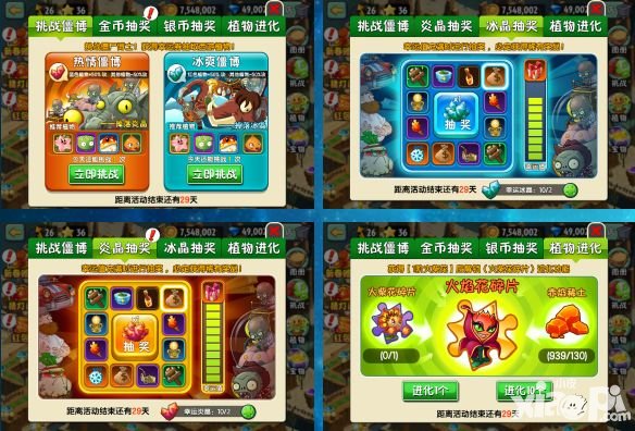 植物大戰(zhàn)僵尸2安卓1.8.2版本更新 狂歡福利席卷來襲