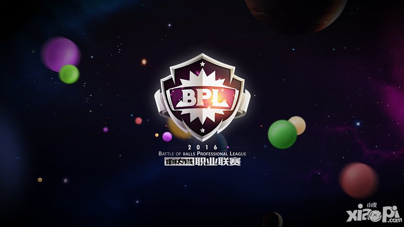 球球大作戰(zhàn)戰(zhàn)隊職業(yè)化加速 開啟全民休閑競技新時代