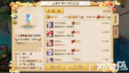 夢(mèng)幻西游手游空間互踩 跨服只為尋有緣的你