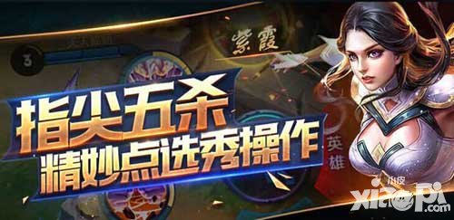 王者榮耀8月22日周限免英雄公告 最強(qiáng)法師陣容來襲