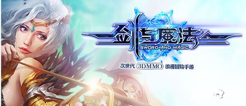 劍與魔法8月24日ios新服開啟公告