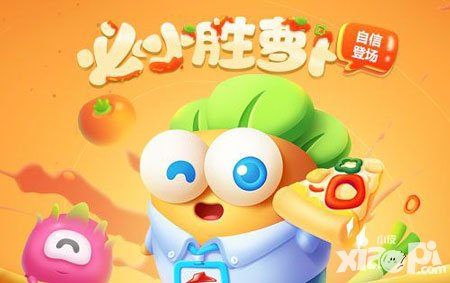 保衛(wèi)蘿卜3多重活動展開 攜手必勝客歡樂來襲