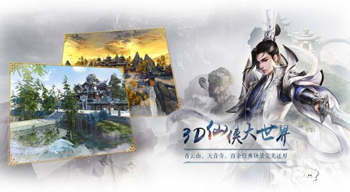 誅仙手游8月24日例行更新維護(hù) 開學(xué)季活動(dòng)天降鴻福領(lǐng)好禮