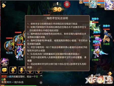 夢幻西游手游海底尋寶活動繼續(xù) 神秘大獎(jiǎng)等你拿