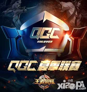 王者榮耀夏季聯(lián)賽強(qiáng)勢開啟 8月28日海南勁爆開賽