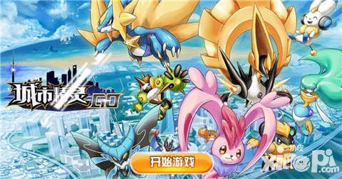 城市精靈GO8月29日更新公告 巔峰競技場開放