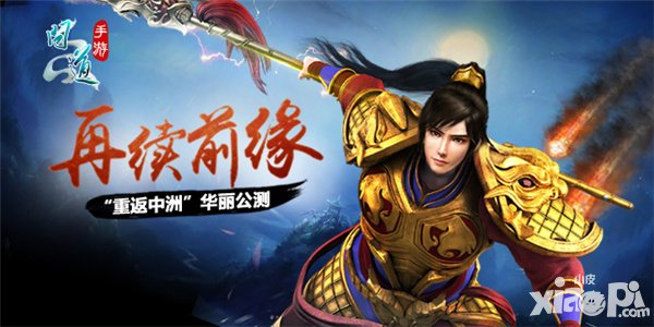 問(wèn)道手游內(nèi)測(cè)服8月29日更新內(nèi)容公告 上古妖王進(jìn)階玩法上線