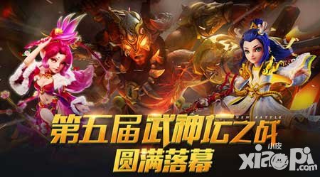 夢(mèng)幻西游手游第五界武神壇之戰(zhàn)圓滿落幕 激烈對(duì)戰(zhàn)酣暢淋漓