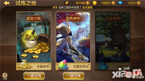 全民斗戰(zhàn)神挑戰(zhàn)系統(tǒng)曝光 試煉奪寶獎(jiǎng)勵(lì)豐厚