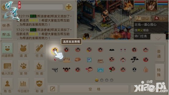 問道手游新版本9月更新 幫派交互新功能開啟