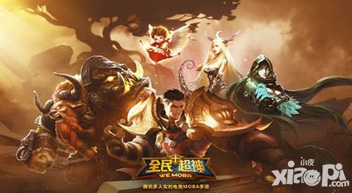 全民超神移動游戲大獎賽9月2日開戰(zhàn) 掀起全民開黑狂潮