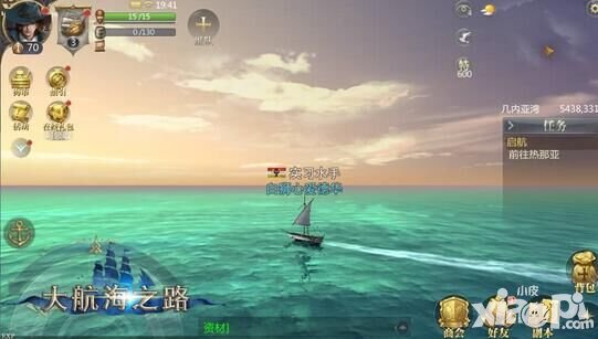 大航海之路9月8日AppStore震撼首發(fā)