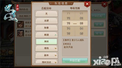 問道手游9月版本新爆料 跨線組隊(duì)即將來襲