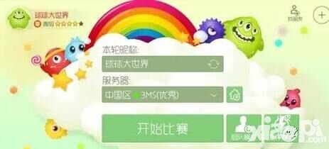 球球大作戰(zhàn)5.0.0版更新內(nèi)容介紹 成就系統(tǒng)主題功能上線