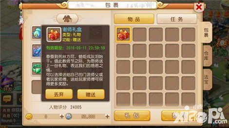 夢(mèng)幻西游手游教師節(jié)活動(dòng)重磅上線 薄禮一份難掩情真