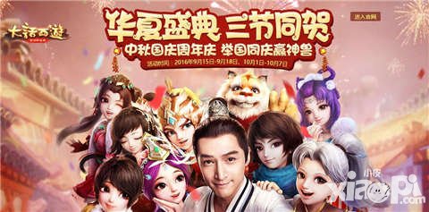 大話西游手游9月14日維護(hù)預(yù)覽 神獸白虎帥氣登場(chǎng)