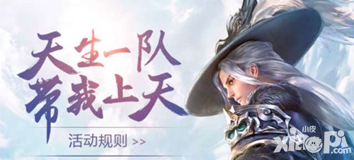 天下手游開學情緣季福利再臨 全新家園系統(tǒng)樂活大荒