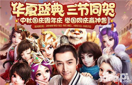 大話(huà)西游手游9月14日維護(hù)公告 如意仙居資料片全服上線(xiàn)