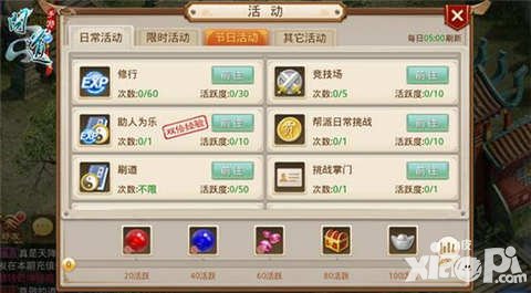 問道手游中秋新服明日開啟 三大活動慶中秋