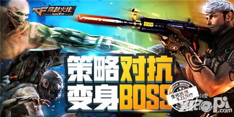 CF手游新武器提前曝光 生化統(tǒng)領(lǐng)版本即將上線