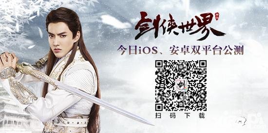 劍俠世界手游9月20日iOS 安卓全平臺(tái)公測(cè)