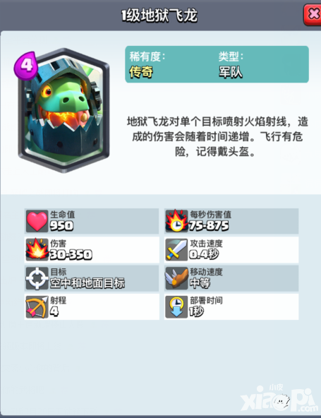 皇室戰(zhàn)爭墓地法術(shù)傳奇卡曝光 地獄飛龍傳奇卡上線