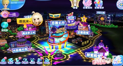 戀舞OL大咖秀場明星養(yǎng)成 讓你走上人生巔峰