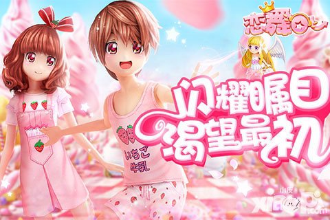 戀舞OL曝光新版美衣 粉紅草莓甜蜜百分百