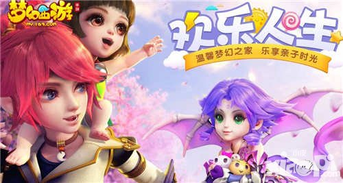 夢(mèng)幻西游手游9月21日維護(hù)公告 孩子系統(tǒng)全服上線