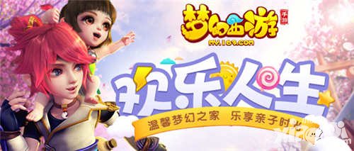 夢幻西游手游9月28日合服公告