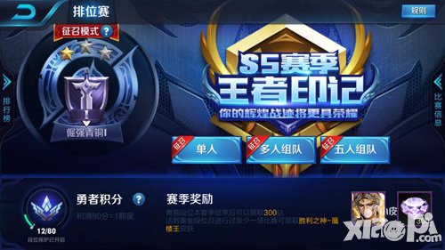 王者榮耀9月22日最新更新 排位賽新賽季來臨